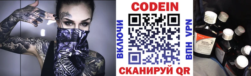 Codein Purple Drank  kraken маркетплейс  Любань 