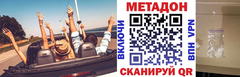 Метадон кристалл  что такое   Любань 