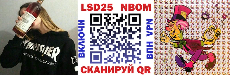 Марки NBOMe 1,5мг  Любань 